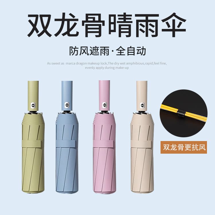 Automatic 24-Rib Reinforced Folding Rain Umbrella Business Men's Automatic Umbrella Custom Logo Advertising Umbrella Dual-Use