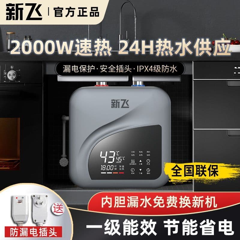 Small Kitchen Water Heater, Grade 1 Energy Efficiency, Household Kitchen Electric Water Heater, Storage Type, Compact Under-Sink Instant Hot Water, Manufacturer