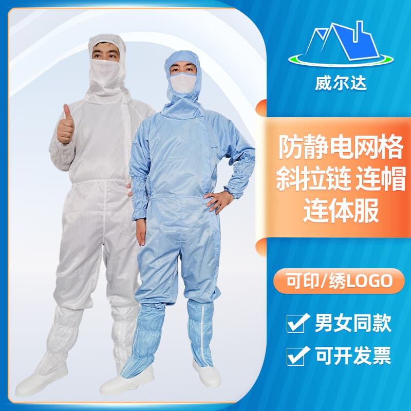 Diagonal-zip grid hooded coverall, wholesale sterile full-body suits for dust-free workshops