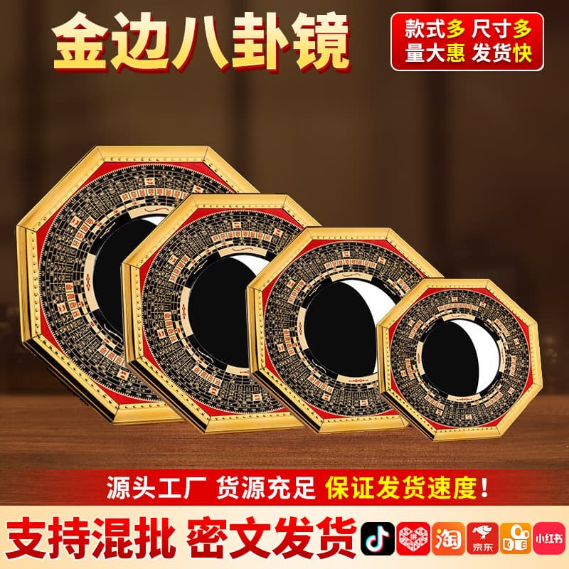 Factory in stock convex mirror concave mirror Tai Chi Nine Palaces door window entrance pendant Bagua mirror supports ciphertext drop shipping