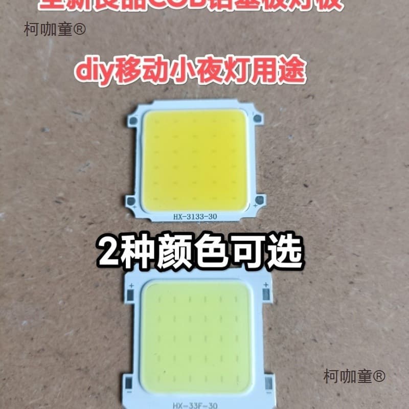 Pure White/Warm White Square COB LED Bead White Light D Light Panel 3.2V 30 Beads 33 Metabo