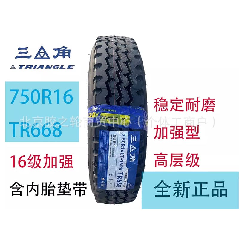 Triangle 750R16-16TR668 All-Steel Light Truck & Bus Tire, Classic Three-Line Wear-Resistant for Pickups