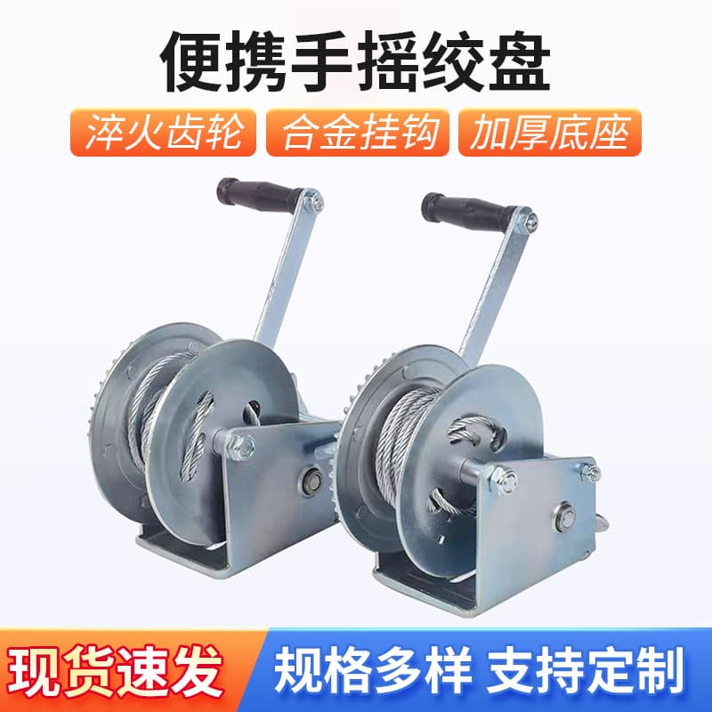 Manufacturer wholesale hand-cranked winch, portable household lifting hoist, small steel cable manual self-locking winch