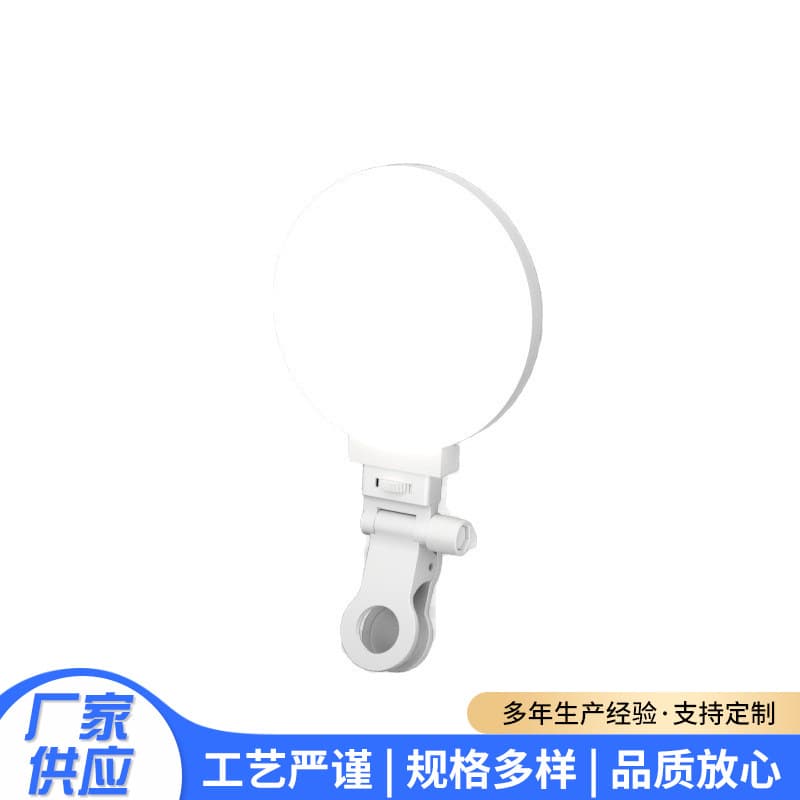 Custom Mini Pocket Fill Light, Selfie Video Beauty Lighting, Photography Live Streaming Clip-On Circular Fill Light