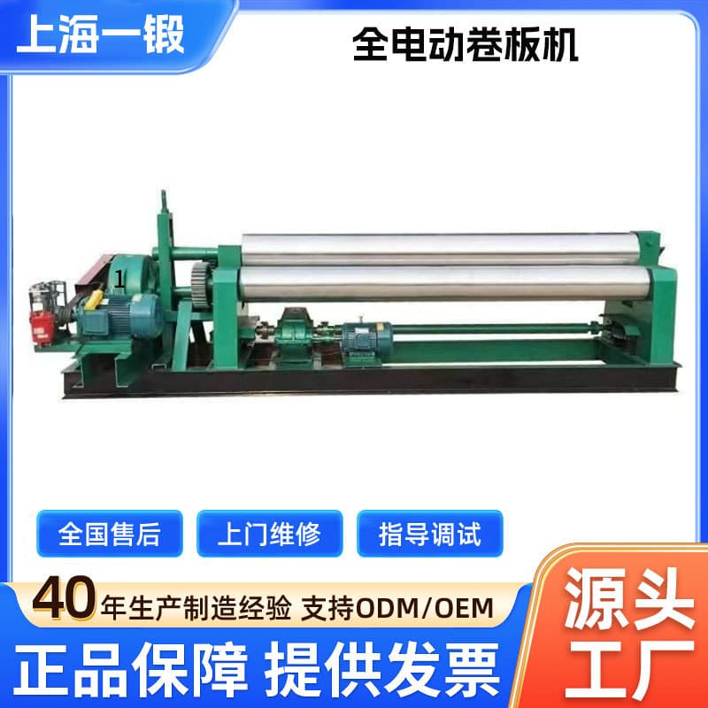 Shanghai Yitong Three-Roll Plate Rolling Machine Manufacturer Direct Sales, Small CNC Hydraulic Model, In Stock, Direct Shipping, Worry-Free After-Sales Service