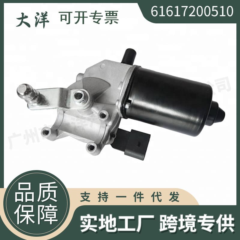 For 2007-2015 BMW Front Windshield Wiper Motor 61617200510 61617200513