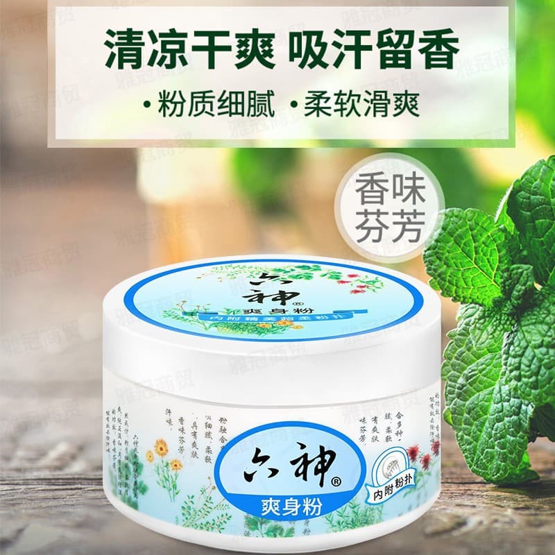 150g boxed prickly heat powder, cooling and itch-relieving, sweat-absorbing with lasting fragrance, genuine baby powder for a cool and dry feel.