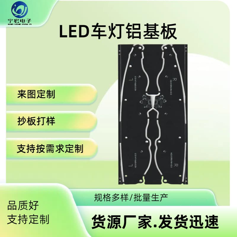 LED circuit board factory direct sales PCB circuit board processing design prototyping aluminum substrate fiberglass board rapid prototyping