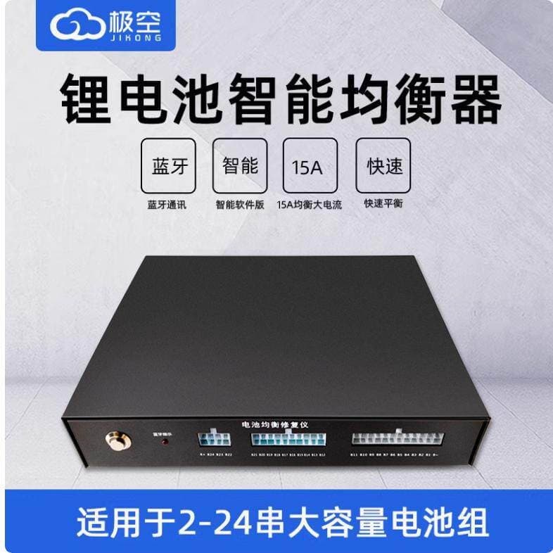 JK Lithium Battery Balancer 15A Balancing Current for Ternary Lithium, LiFePO4, and Lithium Titanate Voltage Difference Repair