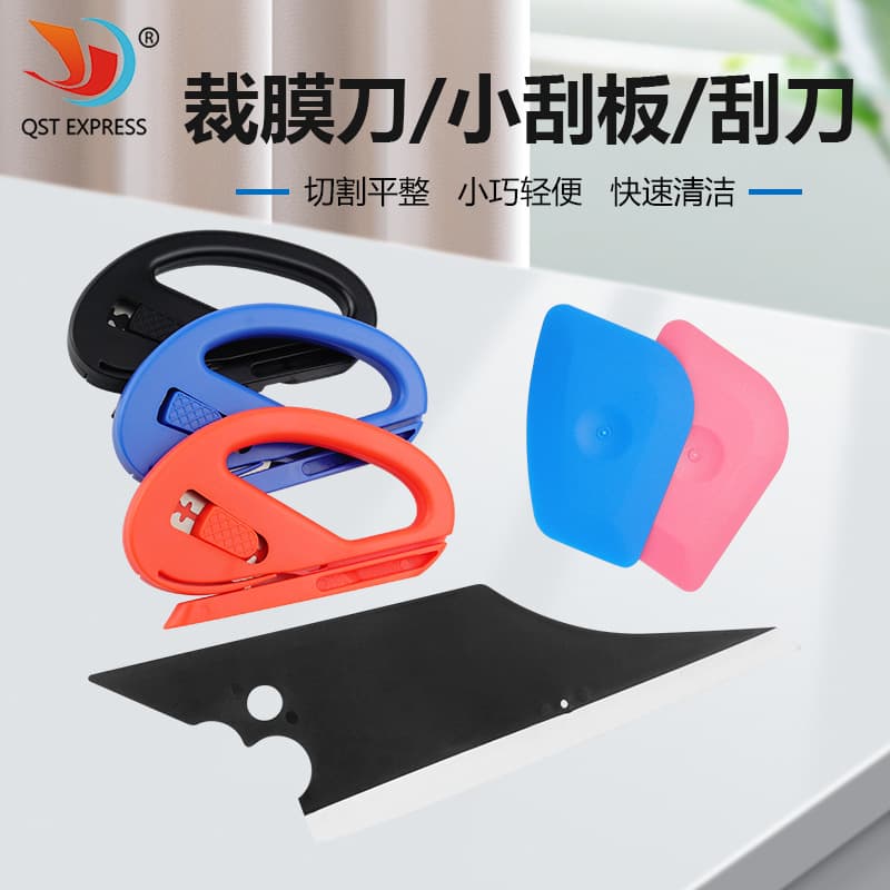Car Handheld Color Change Film Cutting Knife Film Scraper Flying Fish Cleaning Scraper Car Body Color Change Film Cutting Knife