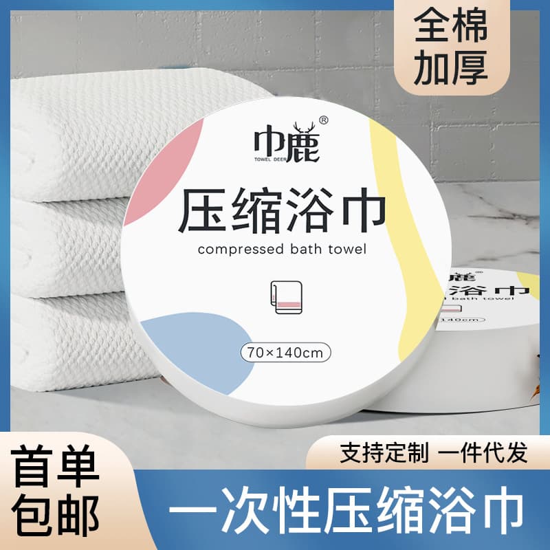 Jinlu Disposable Compressed Bath Towel Towel Extra Large and Thick Portable Cleansing Face Wiping Towel Travel Pack Pure Cotton