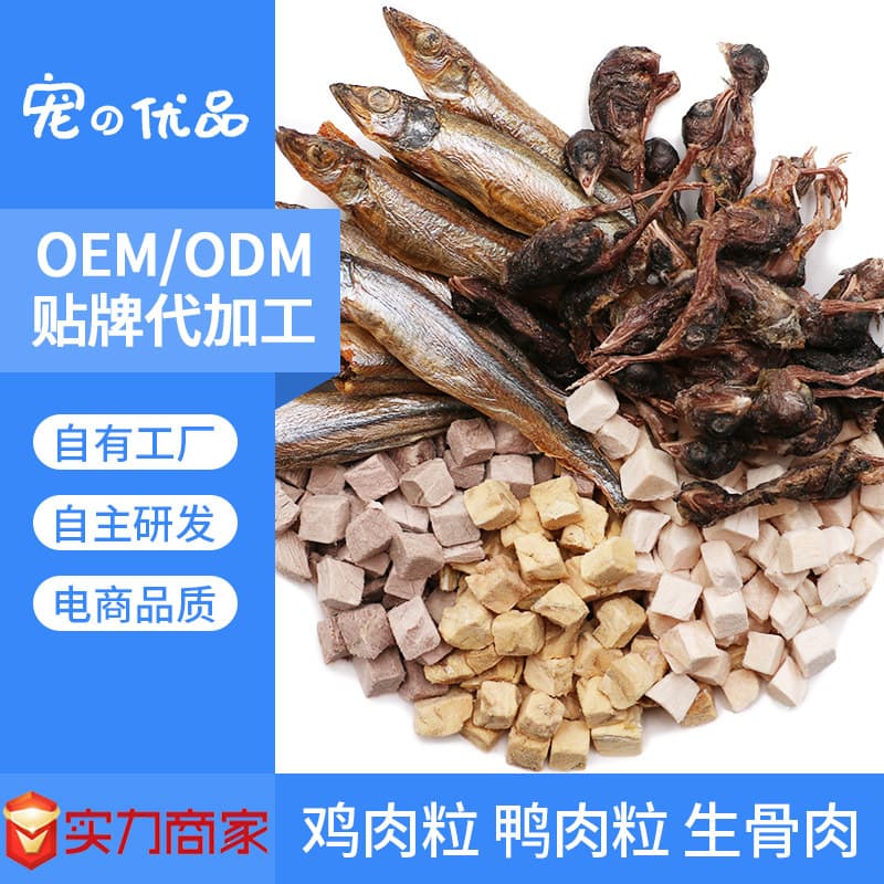 Pet Freeze-Dried Chicken Pellet Staple Freeze-Dried Raw Bone Meat Egg Yolk Chicken Breast Chicken Cat Snack Freeze-Dried Cat Snack