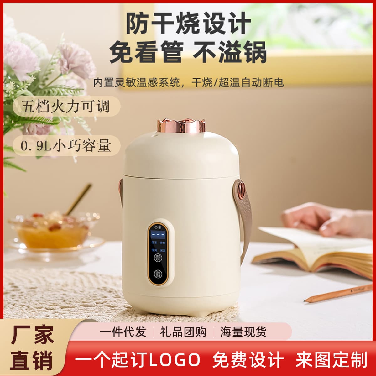 Smart Mini Electric Stew Pot and Health Cup, Portable Multi-functional Cooker for Home Congee and Soup