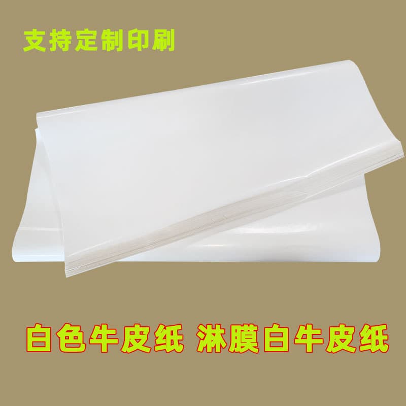 White Kraft Coated Paper Laminated - Hamburger Paper Pastry Baking Liner Food-Grade Packaging Waterproof