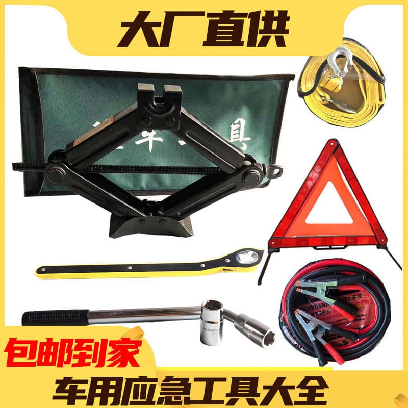 Scissor Car Jack for Sedans Tire Change Labor-Saving SUV On-Board Special Tool Kit 2T Hand-Operated Leide Brand