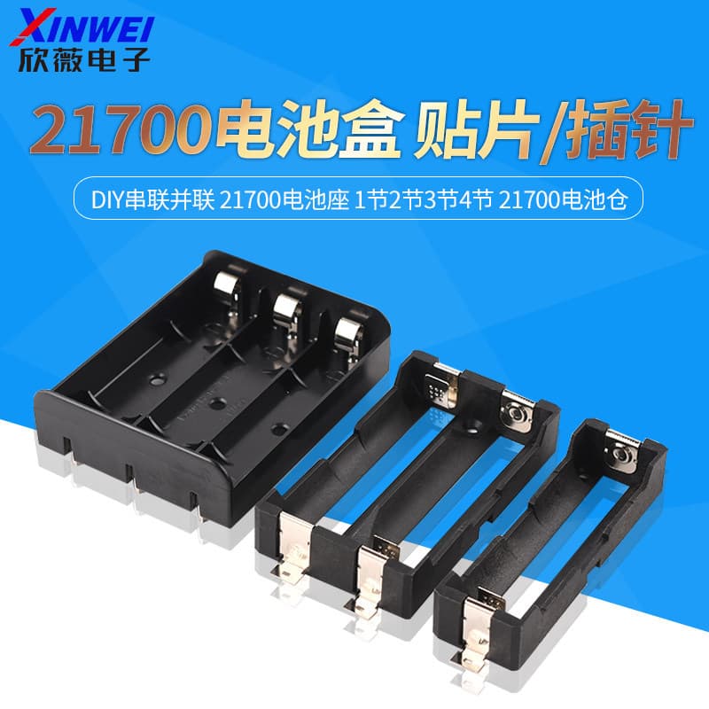 21700 battery box DIY series and parallel connection 21700 battery holder 1 section 2 sections 3 sections 4 sections 21700 battery compartment