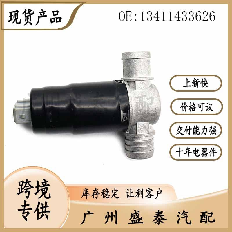 For BMW E30 E34 E36 Auto Parts Idle Control Valve 13411433626 Wholesale