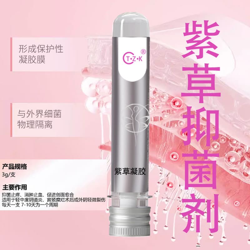 Gynecological Granulation Gel Octopus Gel Ozone Gel Feminine Private Antibacterial Gel Moisturizing Gel Processing