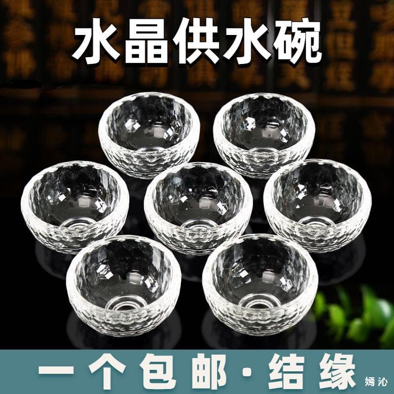 White crystal water supply cup for Buddha cup, transparent glass water supply bowl, seven and eight holy water cups in front of Buddha, household offering cup