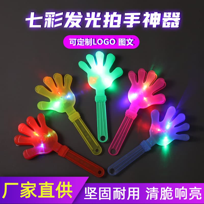 Colorful luminous applause clap device palm clap small hand clap concert atmosphere props light stick