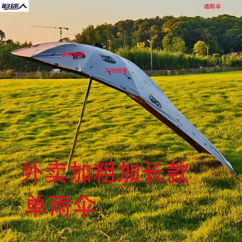 Electric Vehicle Canopy, Scooter Umbrella, Sunshade, Delivery Bike Umbrella Bracket, Sunscreen Umbrella, Scooter Umbrella
