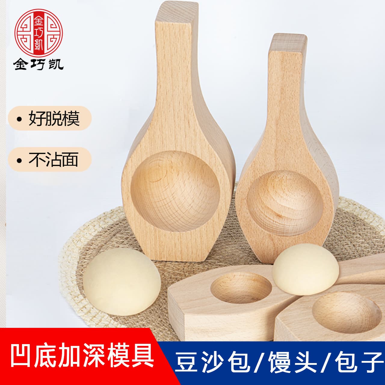 Factory Supply Handmade Steamed Bun Mold for Bean Paste Bun, Vegetable Bun, Green Rice Ball, Large Meat Bun, Concave Bottom Empty Mold