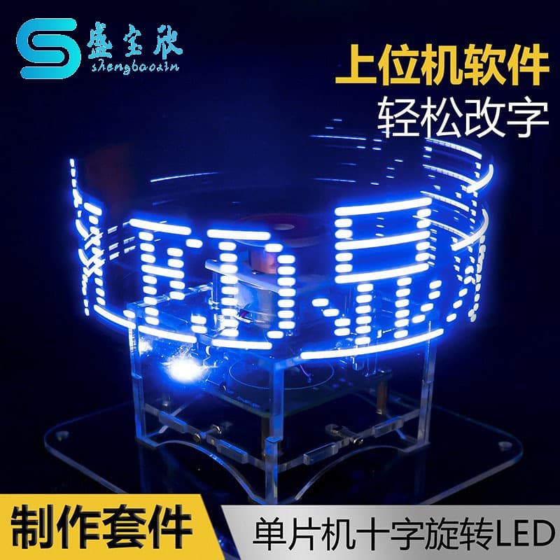 DIY dual-color cross-shaped rotating LED display soldering kit with 51 microcontroller and programmable design (TJ-56-114A)