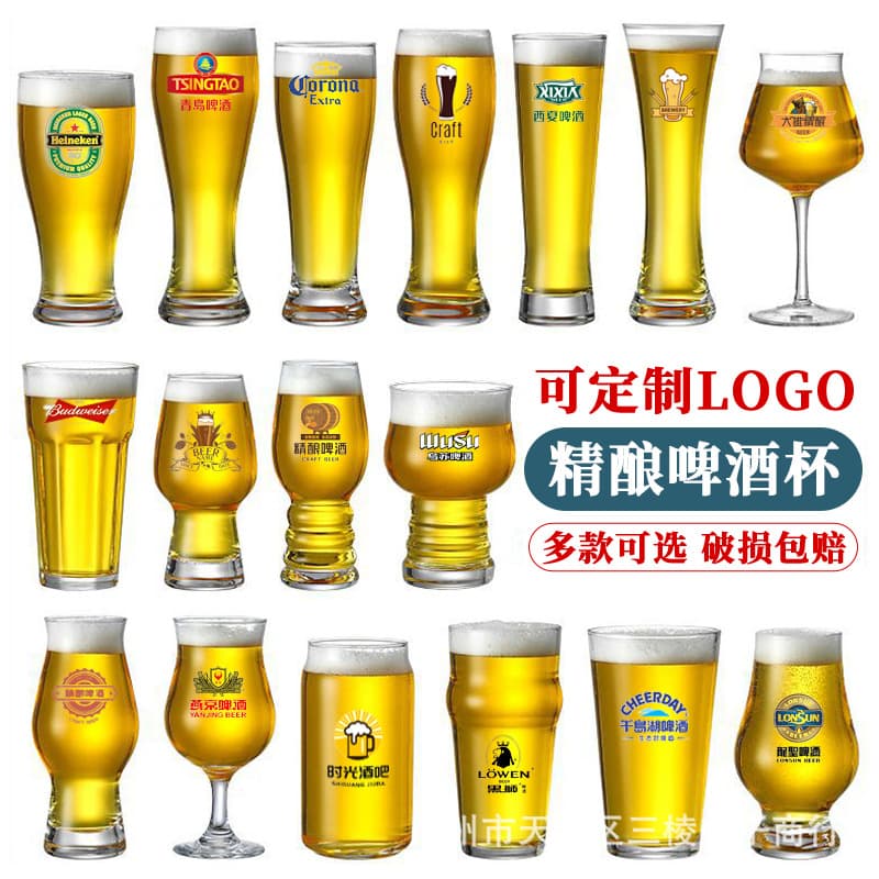 Internet celebrity creative beer and cola cup bar personalized glass thickened craft beer cup wheat wine cup with logo printable