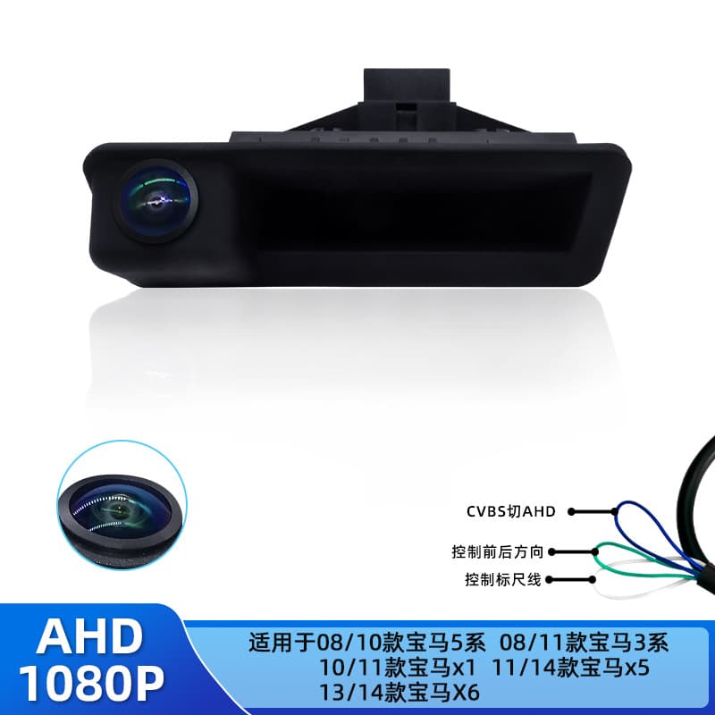 Suitable for 08/10 BMW 5 Series HD AHD night vision waterproof car reversing rearview camera