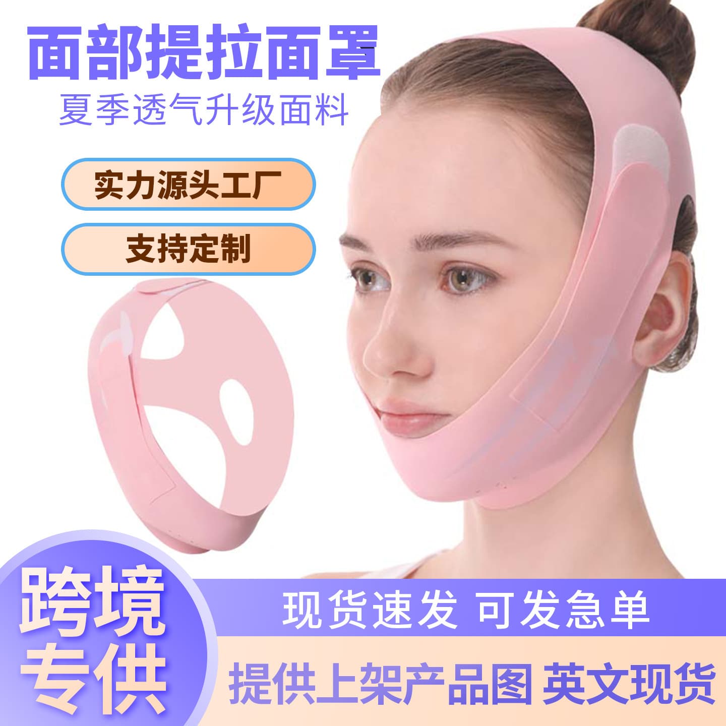 Breathable Elastic Face Shaping Mask Unisex Daily Skincare Lifting Contour Beauty Tool Wholesale Stock