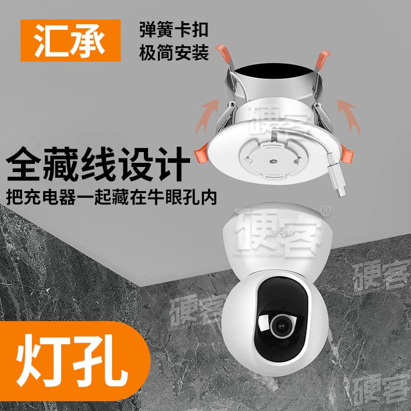 Cross-border Baby Monitor No-Drill Bracket, Ceiling Recessed Mount for Surveillance Camera, Downlight Hole Installation