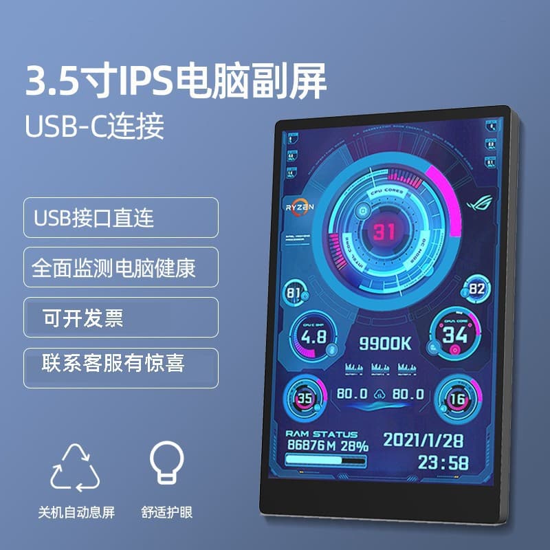 3.5-inch IPS TYPEC secondary screen chassis USB chassis secondary screen Computer monitoring USB secondary screen AIDA64-free