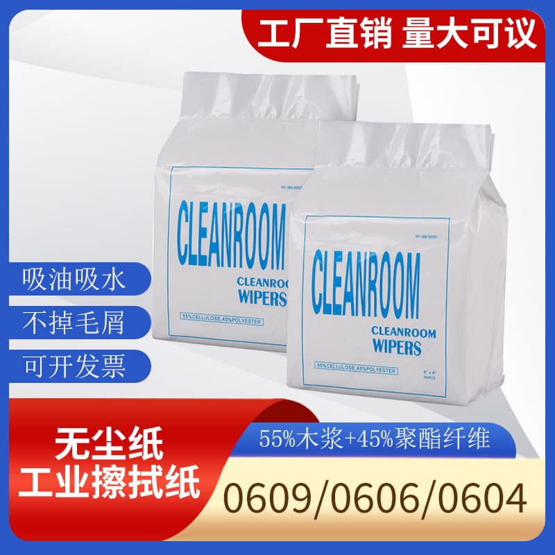 Industrial Wipes 0609 Cleanroom Oil-Absorbing Water-Absorbing Dust Wipes Nonwoven Cleaning Cloth Clean Anti-Static