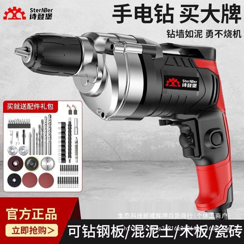 German Electric Drill Hand Drill 220V High-Power Pistol Drill Household Multi-function Electric Screwdriver Tool Others
