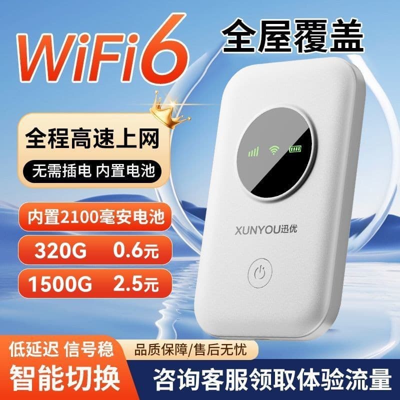 Portable No-Power-Plug Internet Outdoor Live Streaming Dorm Rental Construction Site Wireless Router
