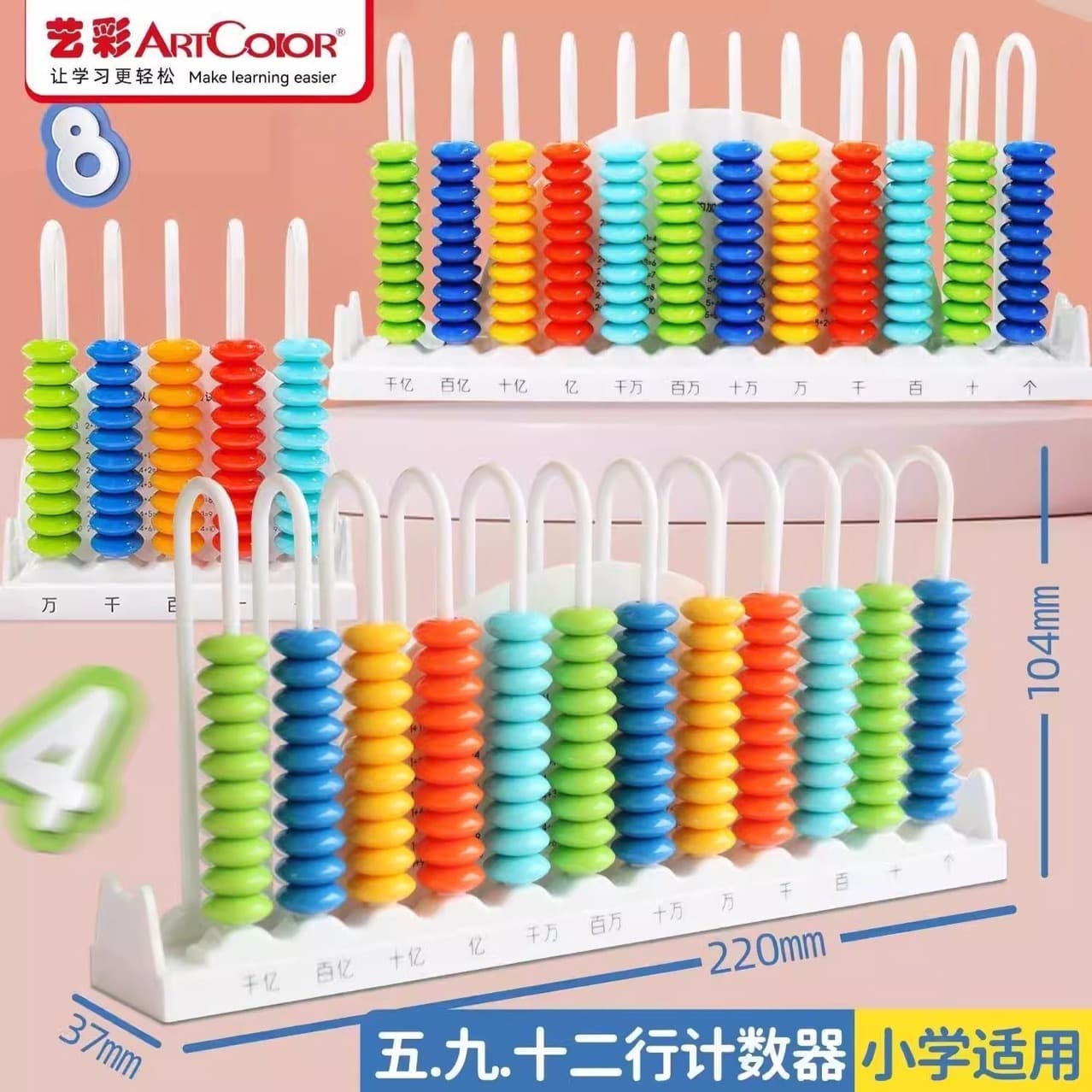 Counter for Elementary Students' Bead Calculation, Math Teaching Aid for Grades 1-2, Twelve-Row 5-Bead Five-Digit Nine-Rod