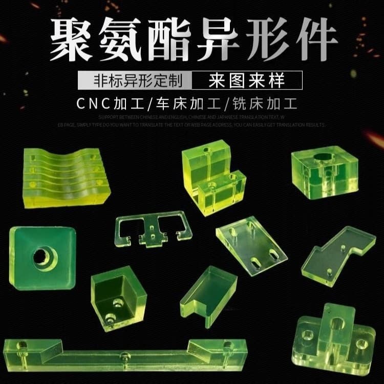 Polyurethane sheet, urethane sheet processing, anti-static urethane ox tendon rod, PU sheet gasket processing, urethane rod