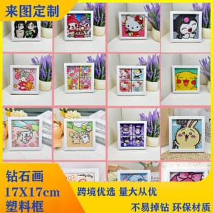 Kuromi Diamond Painting DIY Handmade Point Drill Sticker Children's Bedroom Diamond Painting Frame Decorative Painting Wholesale Tools