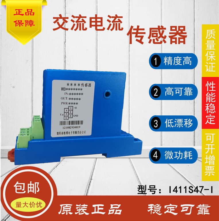 Factory Authorized Discount Direct Supply WB Brand I411S47-I Series AC Current Sensor