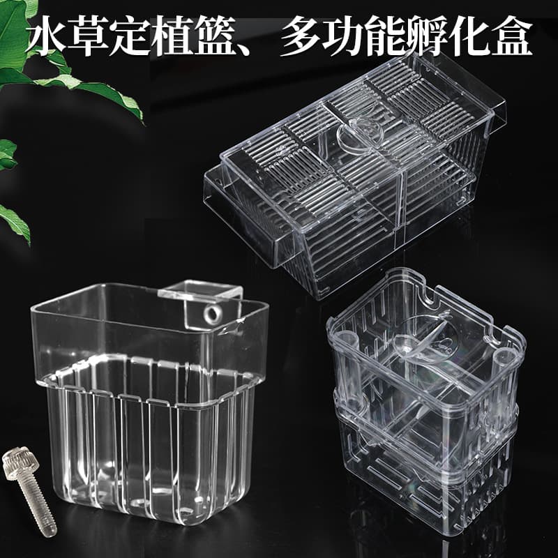 Hydroponic Fixing Basket Multi-Functional Fish Tank Hatching Box Wall-Mounted Planting Cup Aquascaping Decoration Isolation Box Cup