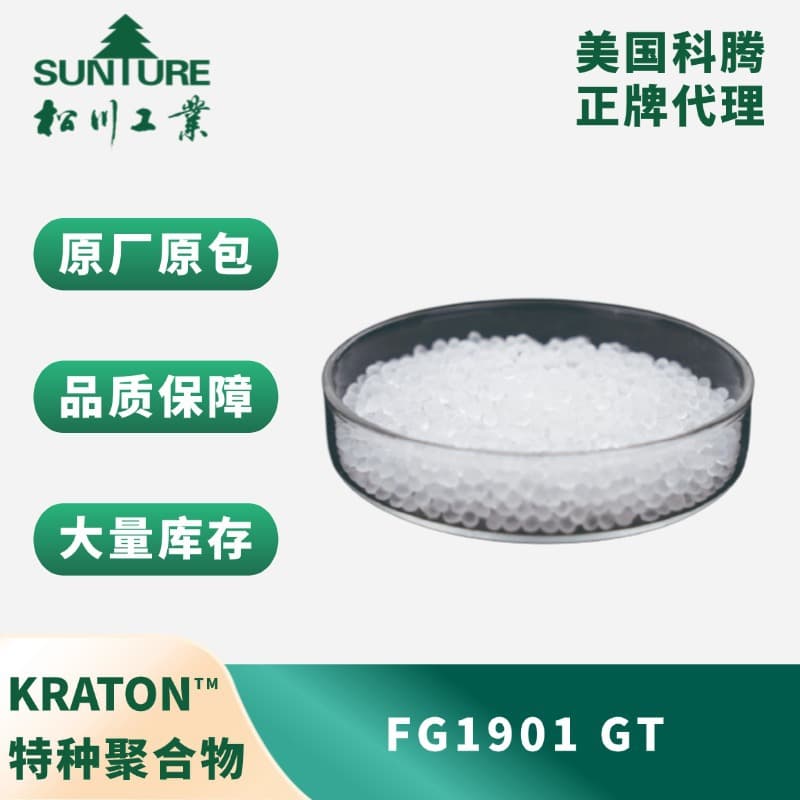 USA Kraton Specialty Polymer FG1901 GT Maleic Anhydride Grafted SEBS
