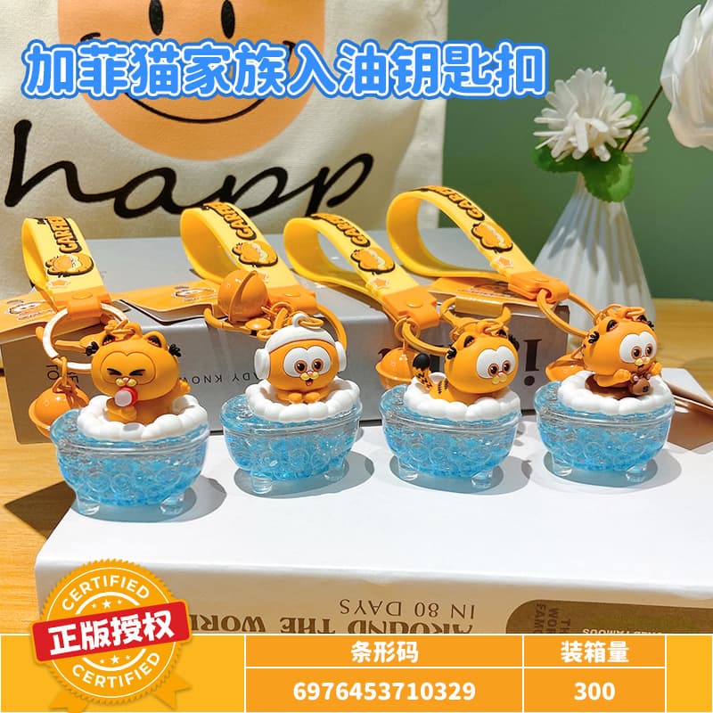 Creative Cartoon Licensed Garfield Cat Bathing Animal Keychain Pendant Accessory Desktop Liquid Figurine Wholesale