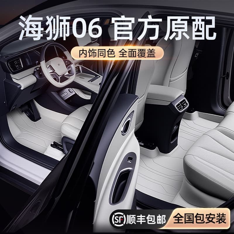 Suitable for Hiace 06 Floor Mats Fully Surrounded by 25 New Dmi/Ev Car Modified Interior Carpet Accessories