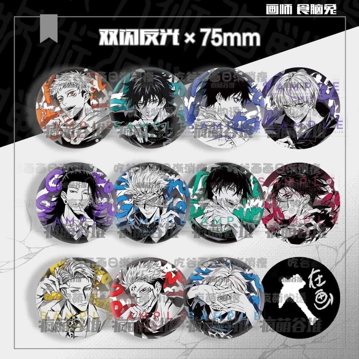Jujutsu Kaisen Officially Licensed Fan Merch Double Flash Badge by Shinou Usagi Guzi Gojo