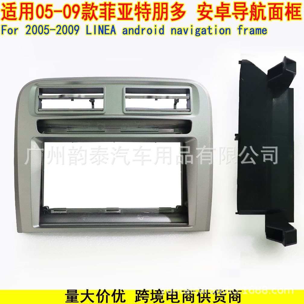 Suitable for 2005-2009 Fiat Punto Android navigation frame Fiat punto LINEA panel