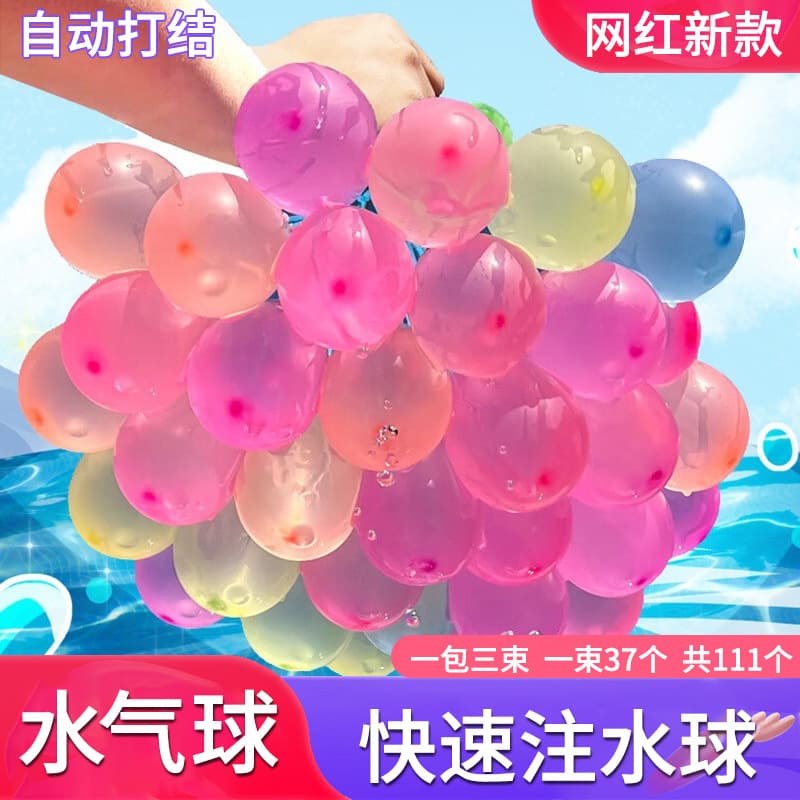 New fast water filling balloon children's toys water splashing festival water fight summer game balloon filling water filling balloon