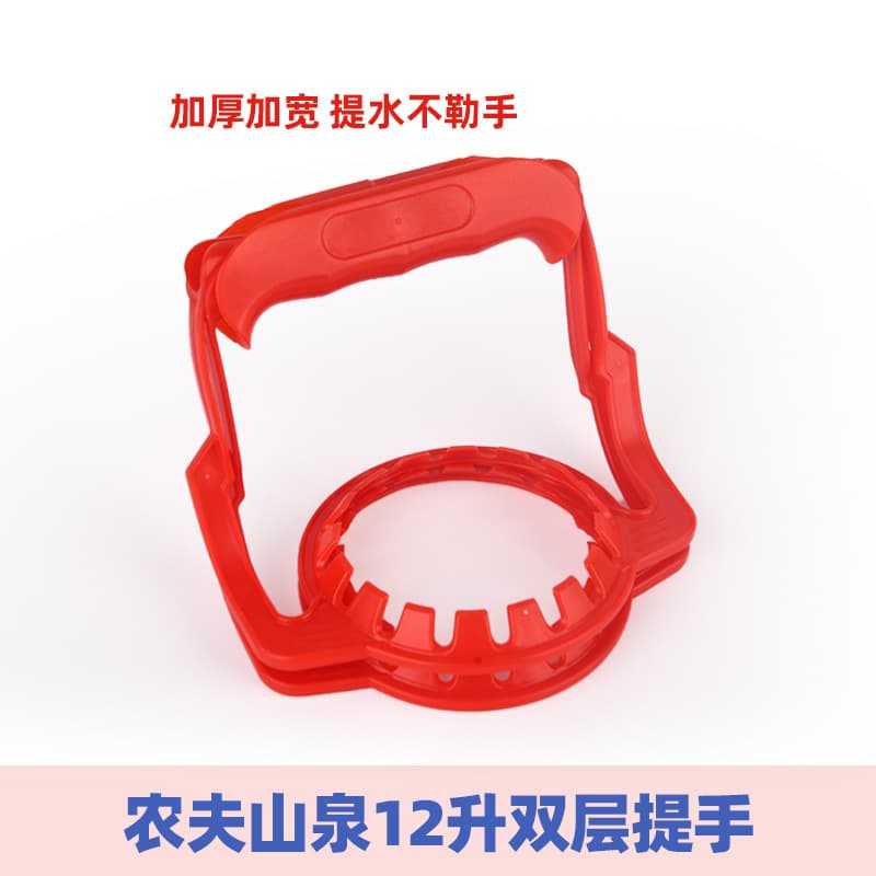 Nongfu Spring 12L Water Bucket Handle, Water Bucket Carrier, Mineral Water Lifting Handle, C'estbon Double-Layer Bucket Handle