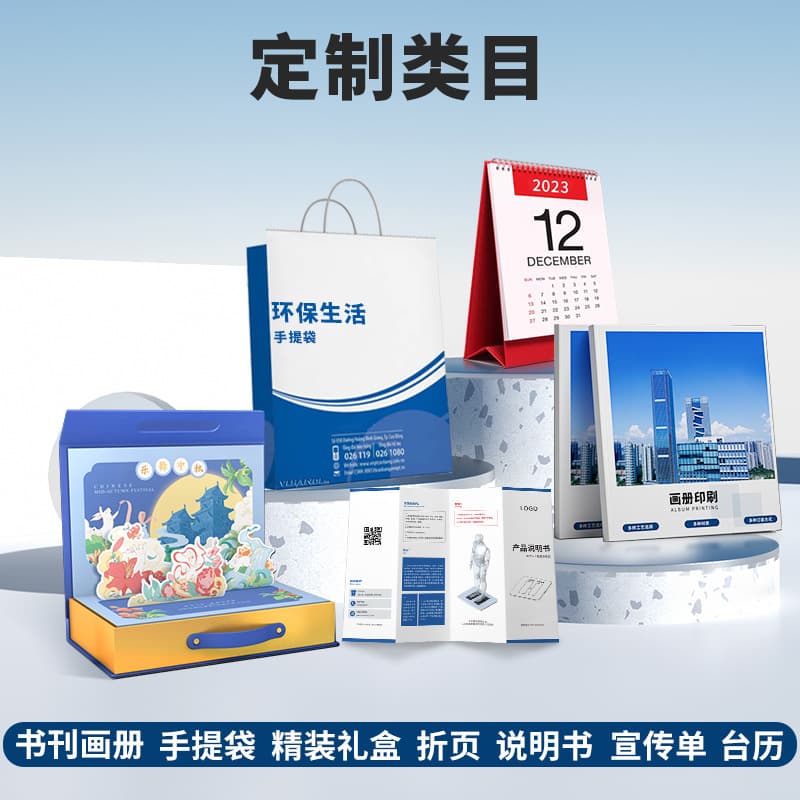 Brochure Flyer Periodical Magazine Design Product Catalog Company Color Page Booklet Printing Custom Illustration Hardcover
