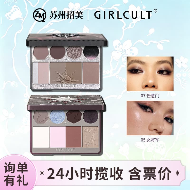 Girlcult/Gouqi Facial Comprehensive Palette Peach Blossom Source Contouring Palette Zivixing Matte Highlighter Blush All-In-One Palette
