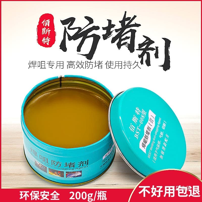 MIG Welding Anti-clogging Paste, Nozzle Anti-clogging Agent, Special for Welding Guns, Gas Welding Machine Accessories, Contact Tip Anti-clogging Oil, Welding Paste